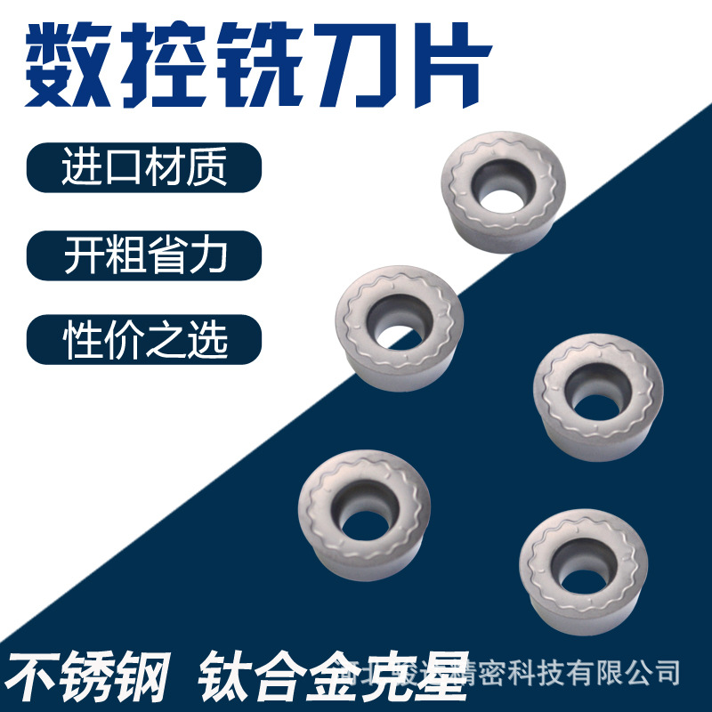 TC4 titanium alloy special milling inserts, R6 stainless steel nickel-cobalt-based tool grains, high-temperature alloy roughening tools Application Scenario