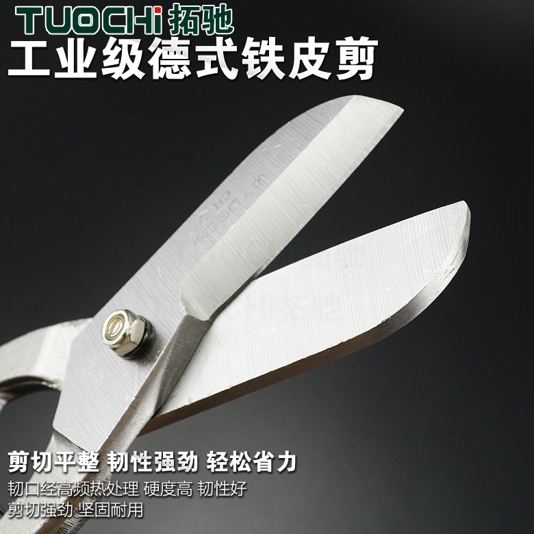 German-style iron sheet shears, stainless steel plate, galvanized plate shears, steel wire mesh shears, iron scissors, white iron plate 8/10/12/14 inches Item Picture