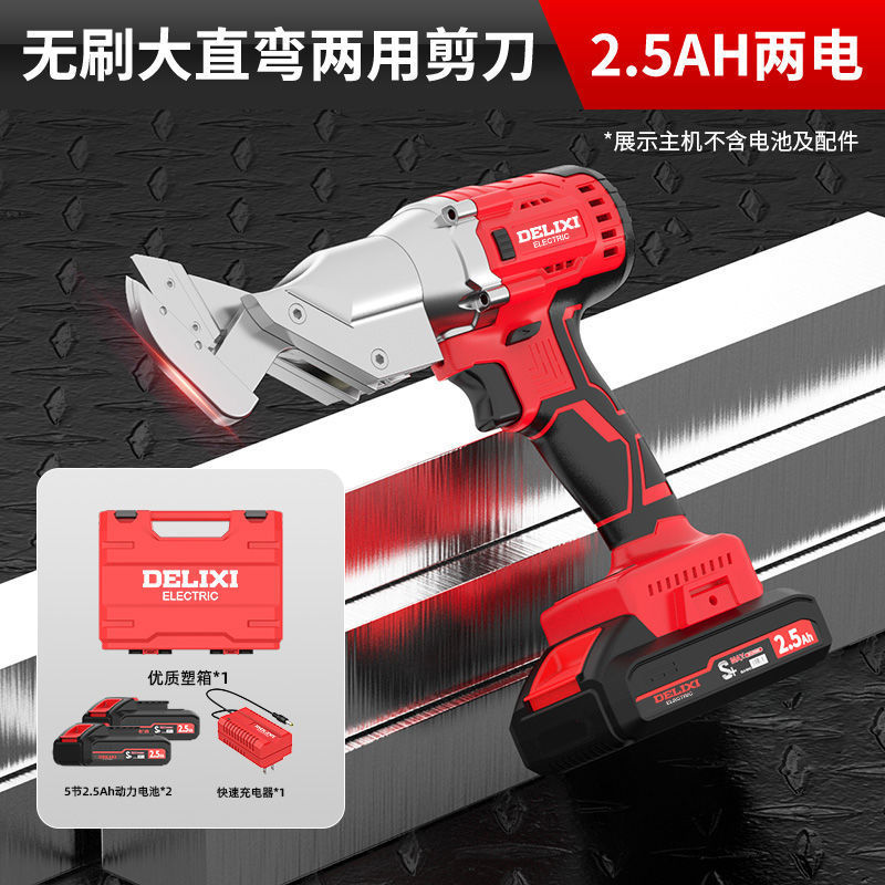 Delixi electric iron sheet shears, electric scissors, industrial color steel tiles, aviation aluminum plates, stainless steel wire, and diamond mesh scissors undefined
