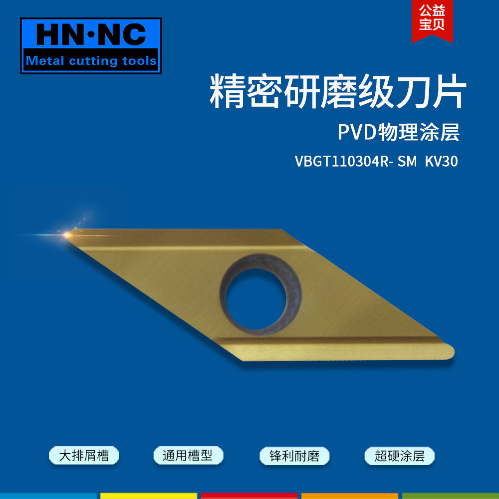 Haina VBGT 110302R-SM imported hard alloy base material CNC turning inserts and CNC tools Specification drawing