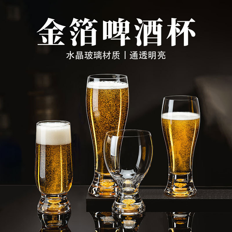 Wholesale of gold foil beer cup sets, creative cinched waist wine glasses, commercial light luxury high-end large-capacity glass draft beer cups full figure