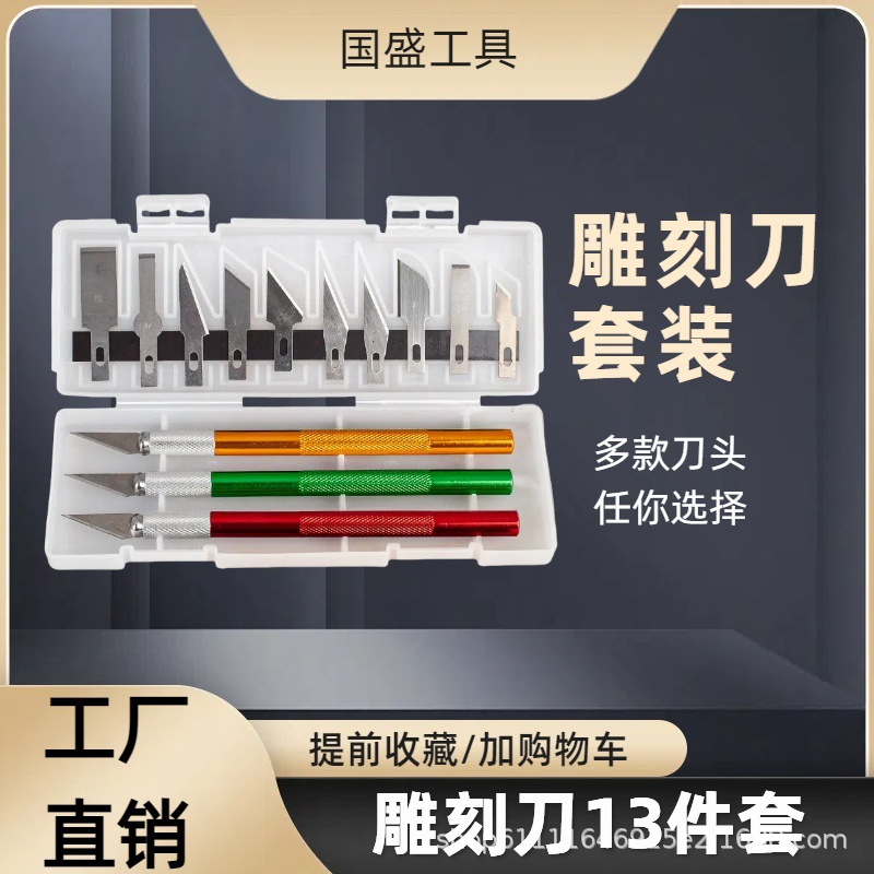 Metal paper engraving student rubber stamp engraving tool knife set 13-piece engraving knife set box full figure