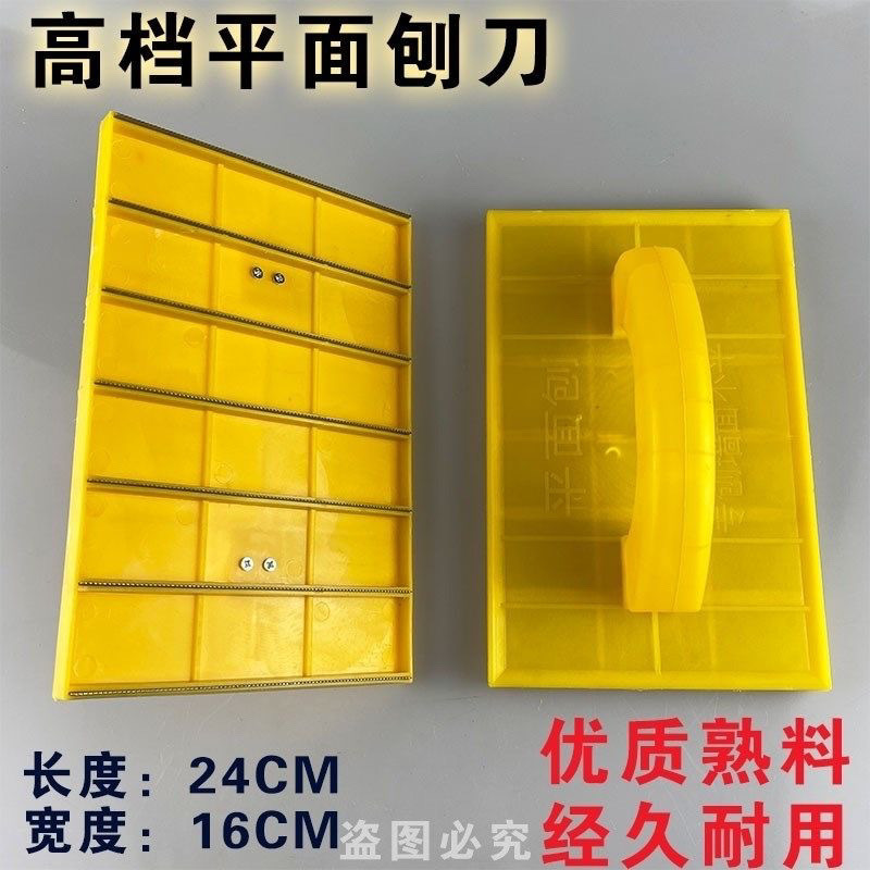 Hacksaw, toothed flat planer, corner planer, wall putty, leveling, paint tool, grinding, plane planer, free shipping details Picture