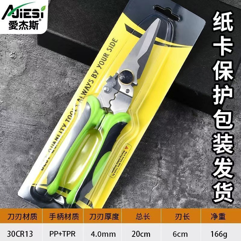 Patented thickened iron sheet industrial scissors with multiple functions, stainless steel and aluminum panel scissors, strong anti-wear iron sheet scissors with keel undefined