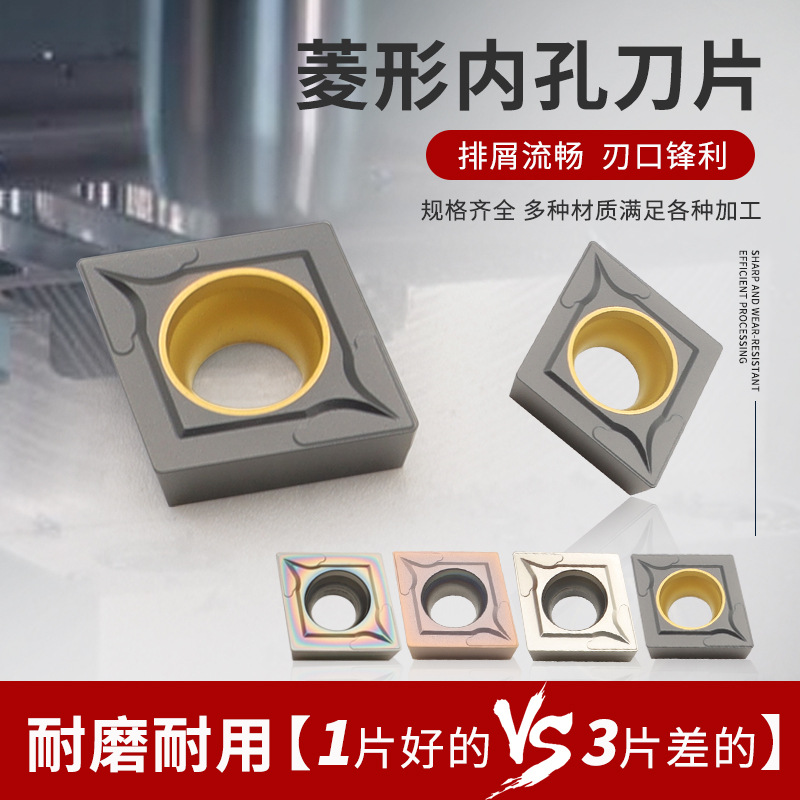 Cast iron special rhombus CNC insert inner hole ccmt060204 boring, turning tool, boring tool, lathe tool grain 09t304 full figure