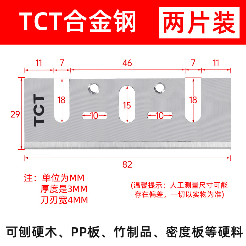 Super hard woodworking electric planer blade 82 portable electric knife 1900b model TCT manganese tungsten steel alloy planer blade woodworking planer undefined