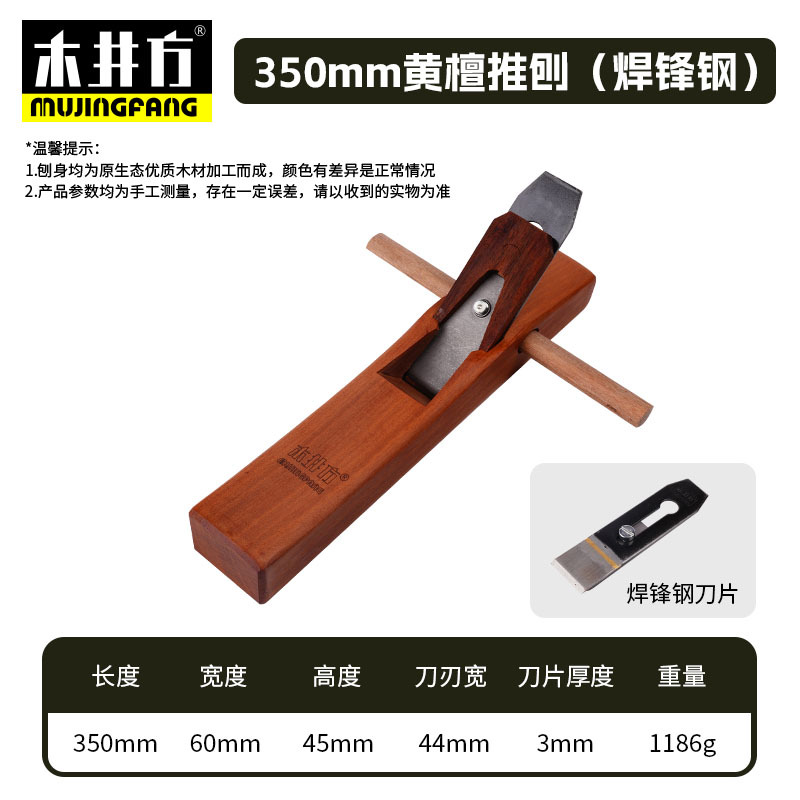 Mu Jing Fang Huang Shan multi-functional household hand planer, carpenter's hand push planer, mini small planer, woodworking tool Jin Ye undefined