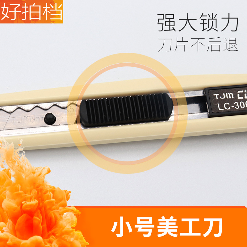 Tattoo eyebrow pencil sharpener, multi-functional wallpaper paper cutter, glass film cutter, small and small stainless steel utility knife Specification drawing