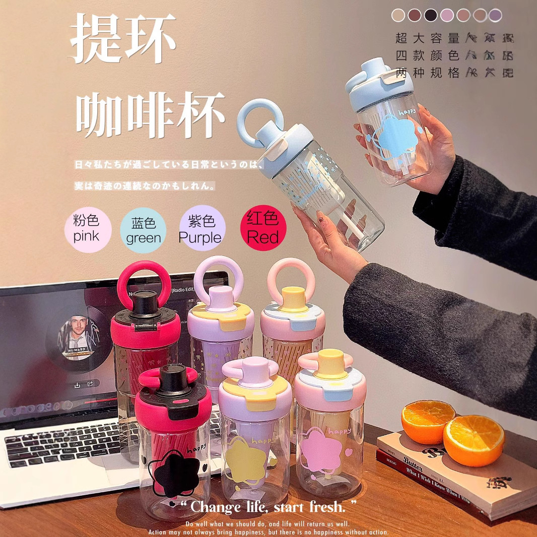 New portable tea-water separation cup with high appearance level, plastic straw cup, girls' water cup, large capacity for school and summer full figure