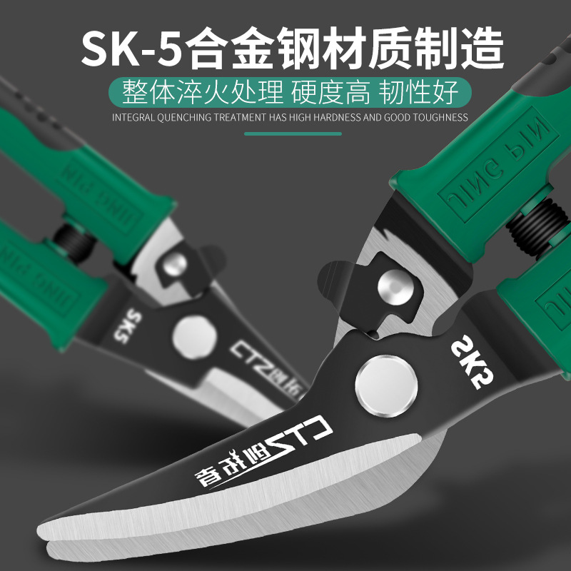 Iron sheet scissors, stainless steel keel scissors, integrated ceiling, industrial multi-functional aviation scissors, aluminum ceiling panels full figure