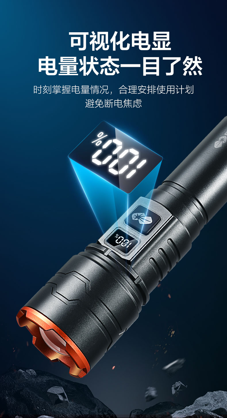 康铭KM-LV005铝合金手电筒详情图12