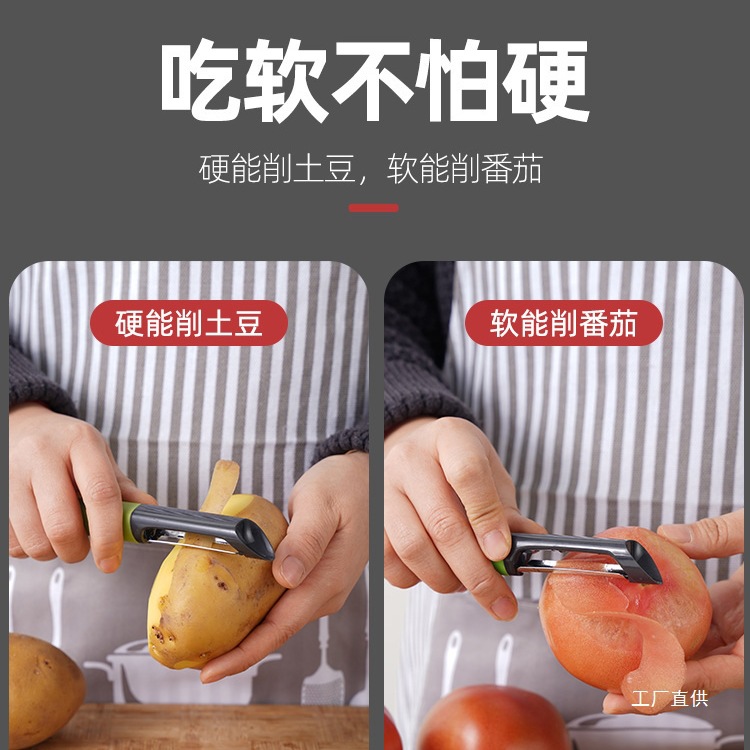 Zhang Xiaoquan peeler, kitchen-specific fruit knife, potato peeler, stainless steel peeler, melon peeler, eight-pole details Picture