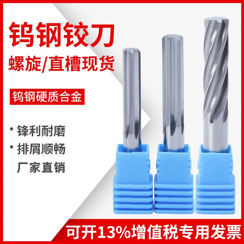 Tungsten steel straight shank machine reamers, non-standard solid hard alloy H7 5.1 5.2 5.8 6.4 6.5 6.6.7 full figure