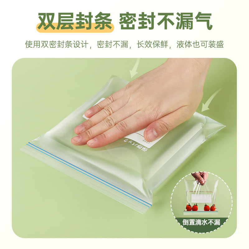 Sealed bag, food-grade preservation bag, self-sealing bag, plastic-sealed thickened, household freezer special multi-functional refrigerator storage bag details Picture