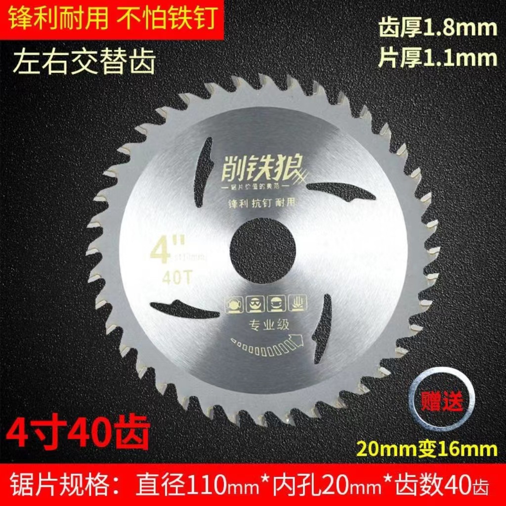 Factory wholesale of iron Wolf woodworking saw blades, 4-16 inch grinding blades, hard alloy cutting blades, ultra-thin alloy circular saw blades undefined