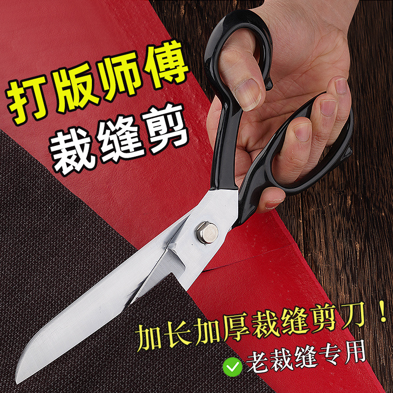 Lin Taizuo thickened tailor scissors, powerful support for cutting clothes and fabric scissors, large handle, labor-saving stainless steel sewing scissors Application Scenario