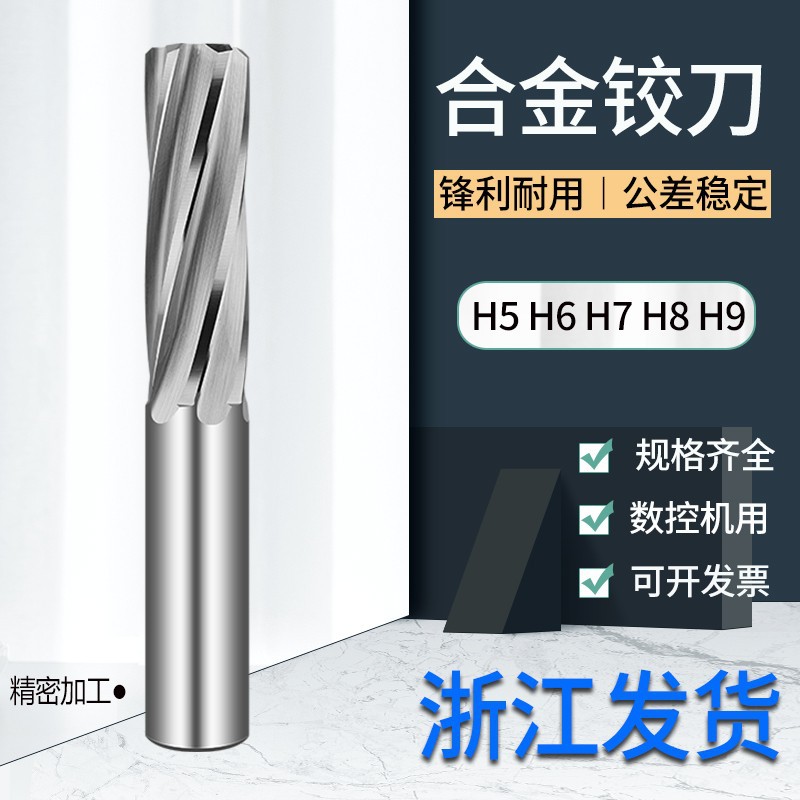 Decimal point 0.01 Tungsten steel reamer tolerance high-precision machine reamer screw integral alloy super-hard material details Picture