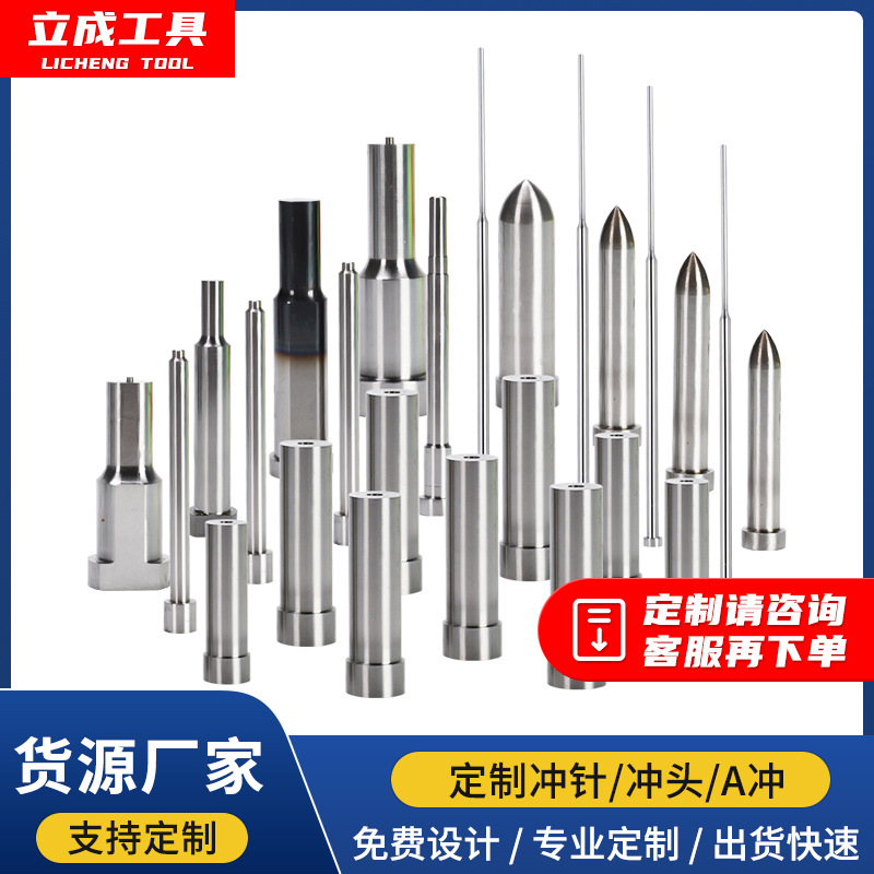 Original manufacturer SKH-51 punch, punch A punch, long hole punch, die punch, punch hole punch, punch needle A punch wholesale full figure