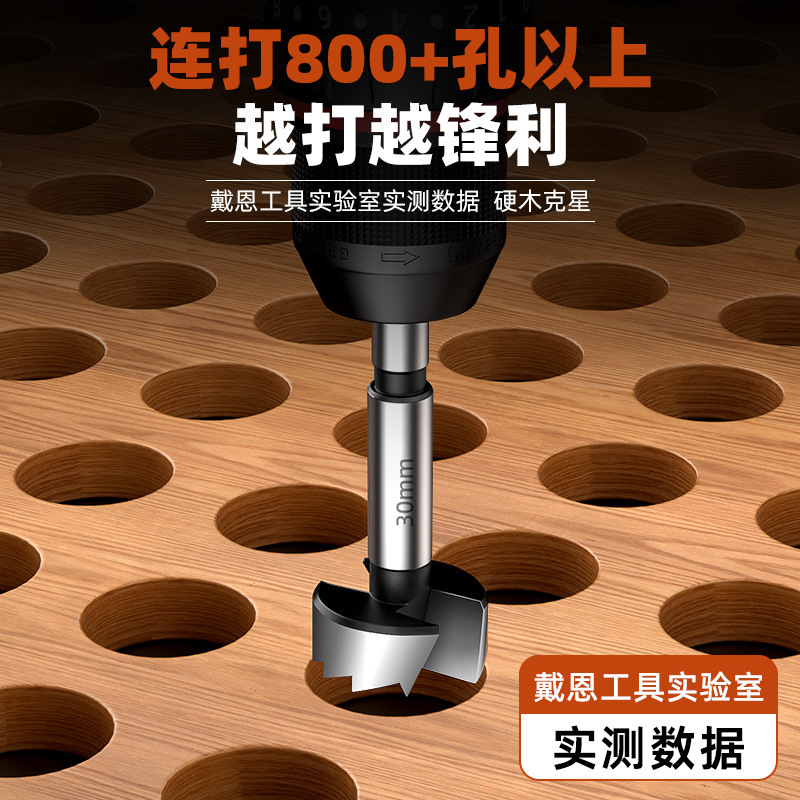 Multi-tooth flat wing drill, woodworking hole opener, hand electric drill, hole punisher, reaming, wood board, wood hinge special drill bit Specification drawing