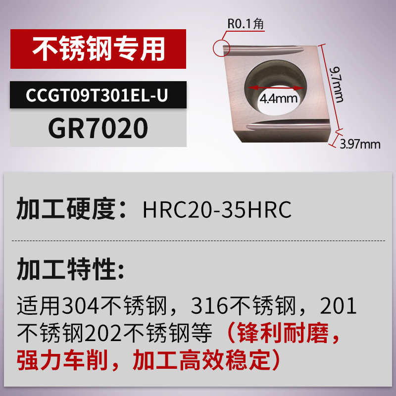CCGT060202/060204/09 t304e R/L - U diamond CNC stainless steel inner hole coating blade undefined