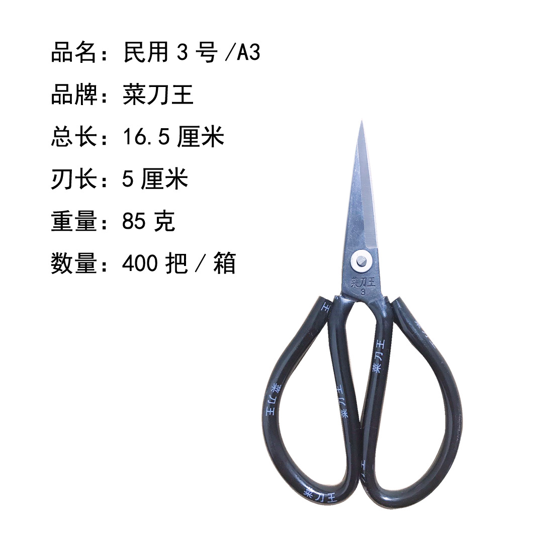 Wangwanfu Kitchen knives wholesale industrial kitchen electrician manganese steel stainless steel large and small scissors office daily-use scissors Item Picture