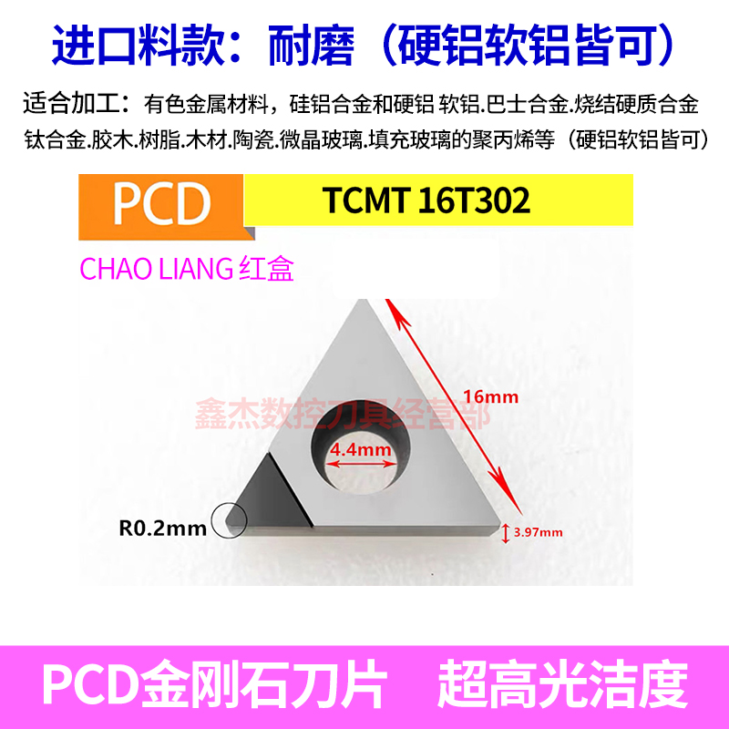 Diamond tool CNC insert, circular turning tool, outer circle gemstone tool grain, ultra-bright PCD tool head WNMG080408 undefined
