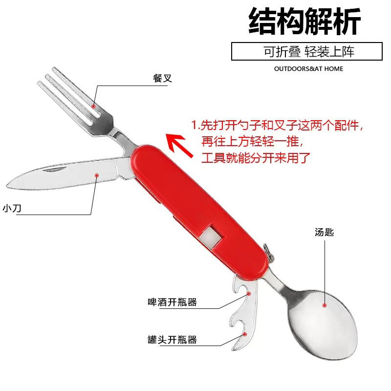 Four-in-one camping tableware, folding knife, fork and spoon set, stainless steel tableware, portable disassemblable tableware, foldable Specification drawing