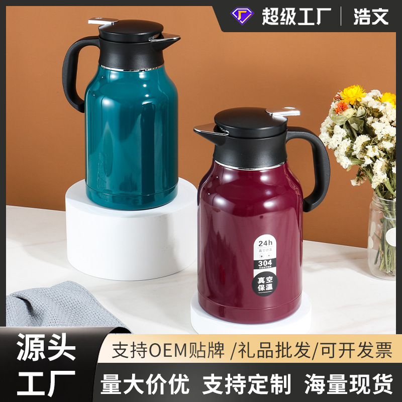 304 stainless steel welcome pot, European coffee pot, double-layer hot water kettle, household thermos, teapot, vacuum insulated pot full figure