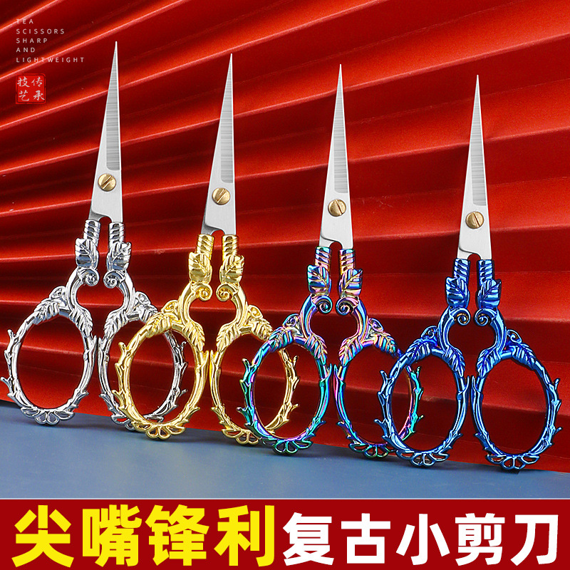 Retro pointed small scissors, stainless steel household scissors, window decorations, paper-cutting, woolen thread, embroidery scissors, handicrafts, student office scissors details Picture