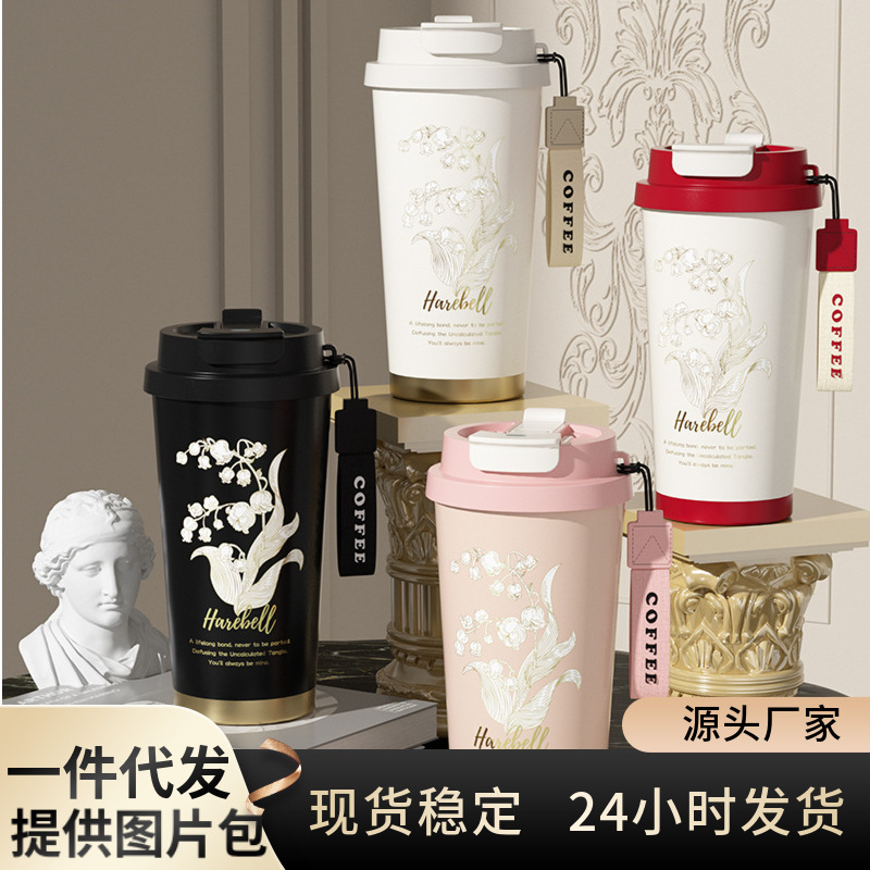 New high-appearation-level lily of the valley coffee cup, 316 inner liner insulated cup, home and office straw, portable car water cup full figure