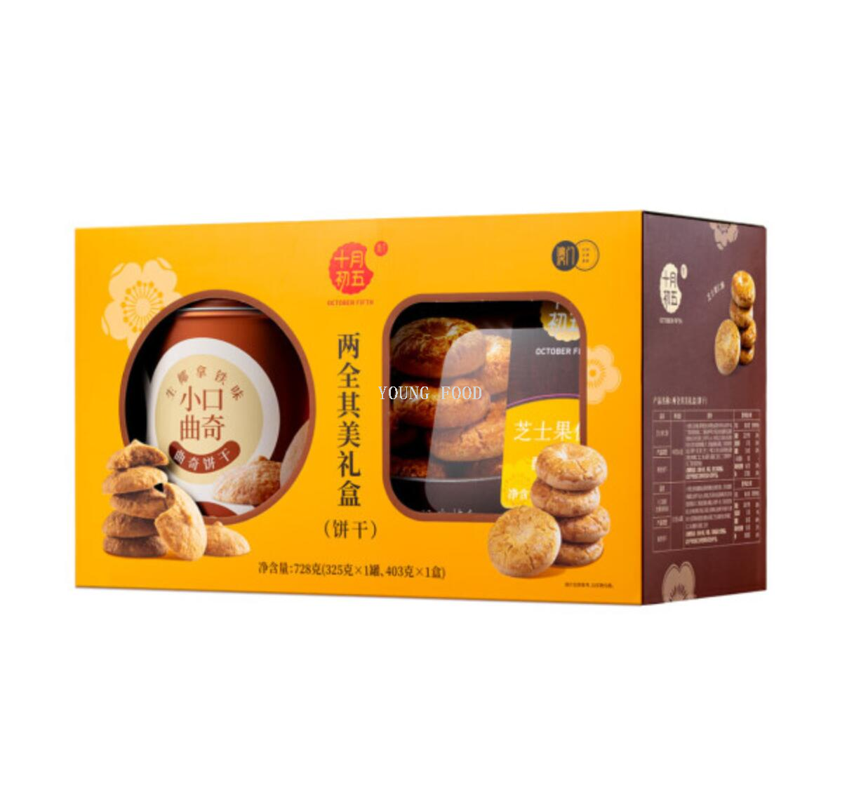 Free shipping for wholesale! ELDORADA OLD BARBECUE Cookies October 5th - The Best of Two Gift Box 728g pic 2