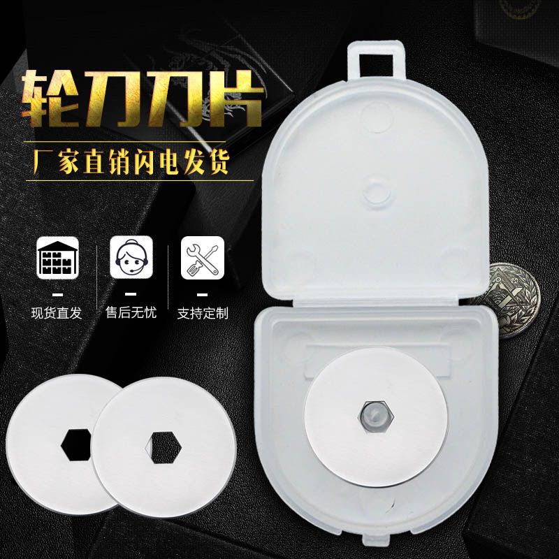 Wheel knife small round blade R14X4X0.3 fabric and paper cutting ultra-thin SKS-7 round blade, direct supply from Amazon Southeast Asia Application Scenario