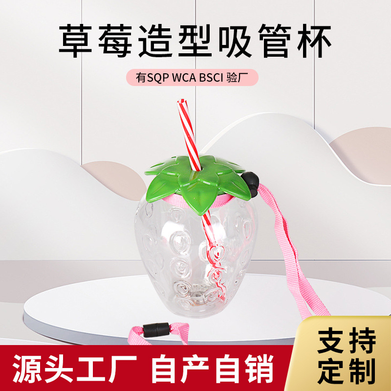 Cross-border new product manufacturer offers instant wholesale of strawberry-shaped beverage cups, luminous drink cups, LIDS and straw cups full figure