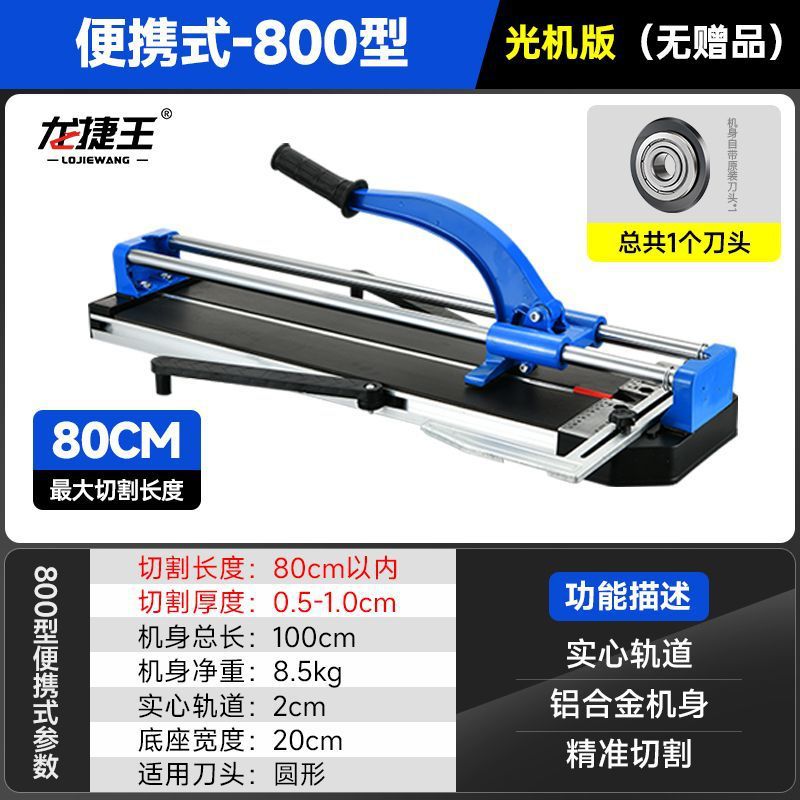 Double-track tile cutting machine, manual push knife, hand pull knife, tile cutting tool, infrared positioning, cutting 300, 1200 undefined