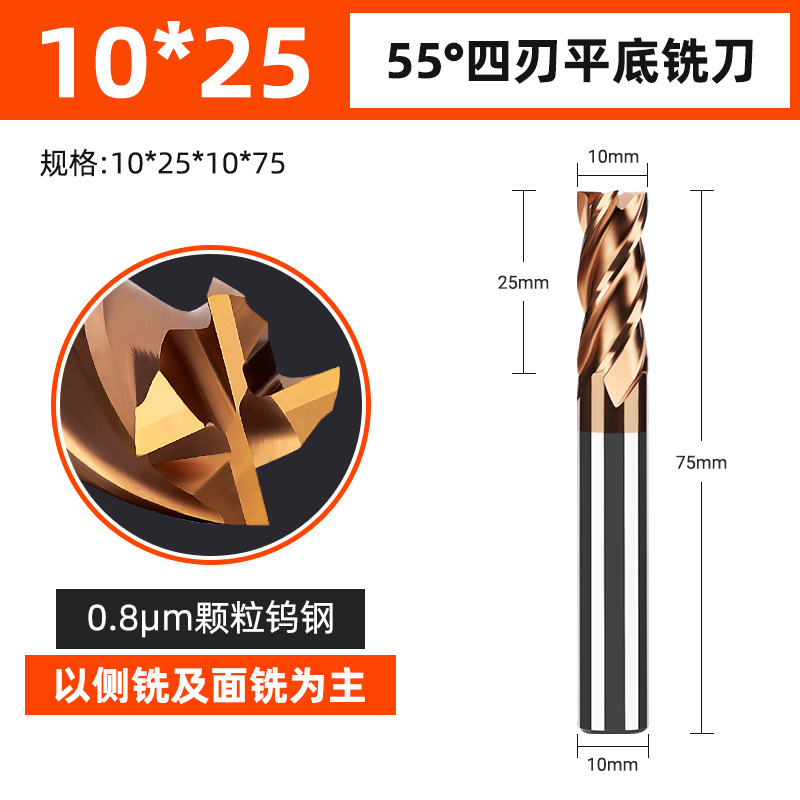 55-degree CNC alloy coated milling cutter, 4-edge tungsten steel end mill, stainless steel milling cutter, super-hard alloy flat end mill undefined