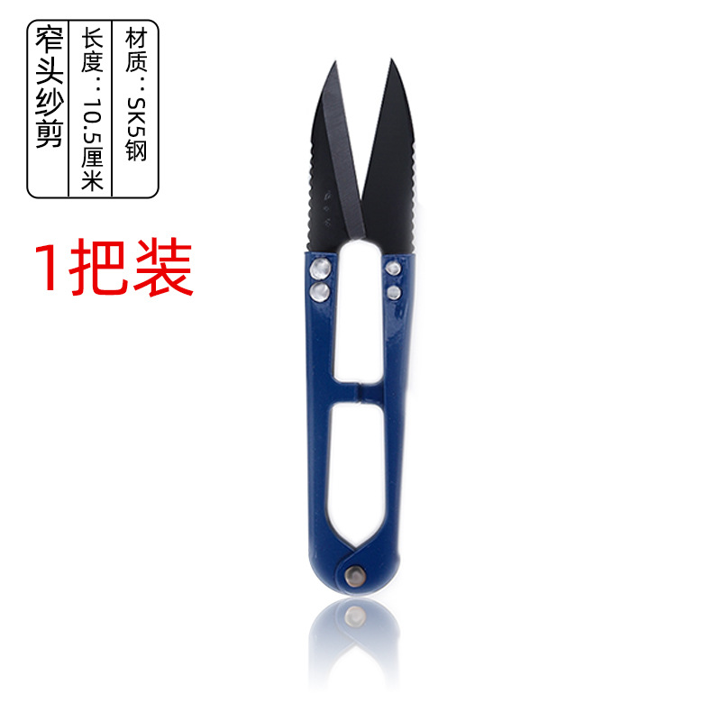 Wholesale U-shaped scissors, cross-stitch small scissors, sharp anti-rust scissors, single-handle set, U-shaped colored yarn shears for garment factories undefined