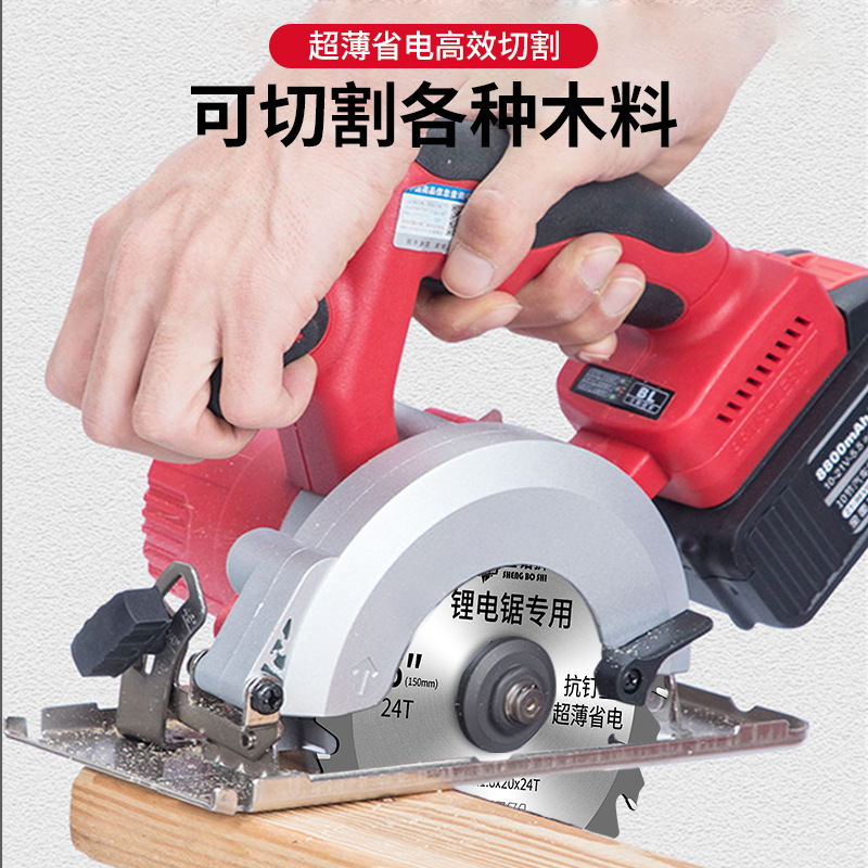 Lithium electric saw, woodworking saw blade, 5-inch, 5.5-inch, 140 hand saw, hand electric saw cutting blade, 6-inch electric circular saw, special for decoration Application Scenario