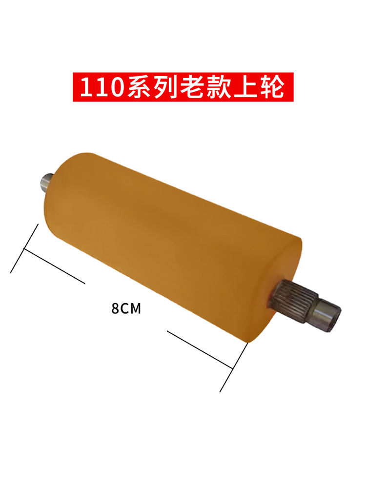 JEMA110LR120H cold and hot blades, upper and lower rubber wheels, rollers, heating tubes and thermocouples for Arrow belt cutting machine accessories Specification drawing