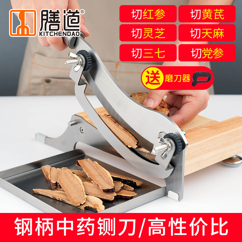Household Chinese medicinal herb slicing machine, guillotine knife, small medicinal herb slicing knife, ginseng, mulberry yellow and Ganoderma lucidum slicing knife Item Picture
