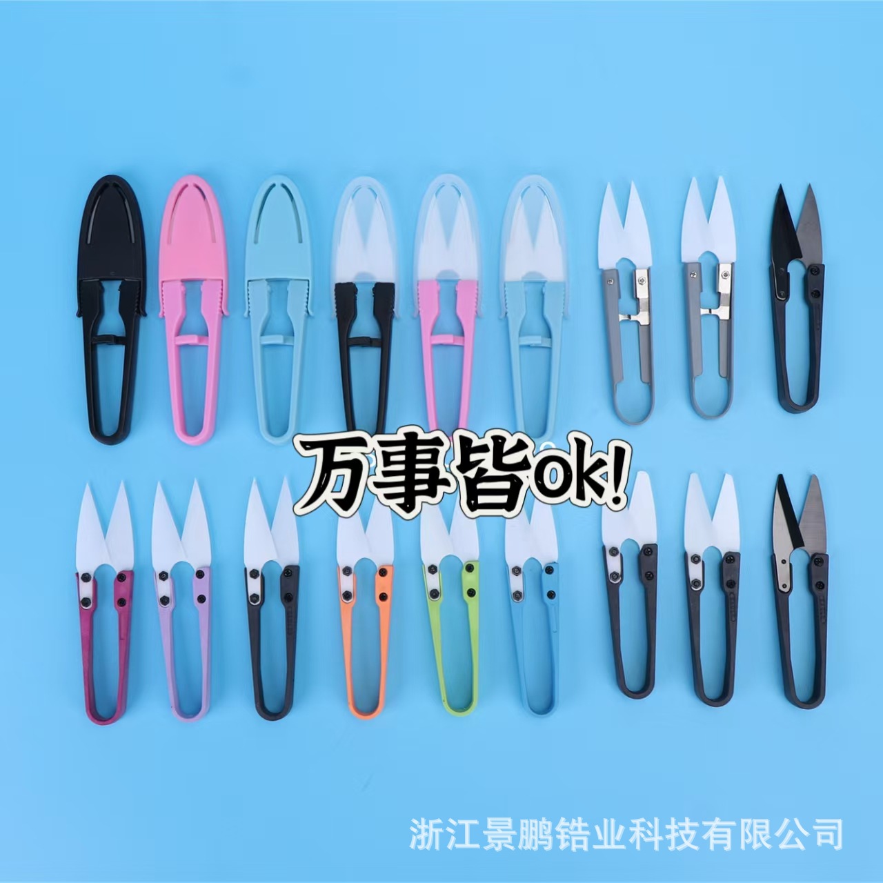 Source factory zirconia ceramic textile shears, textile insulating wire shears, yarn shears, special ceramic shears for fishing Application Scenario