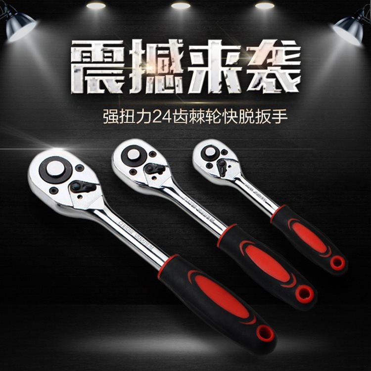 24-tooth polished chrome-plated large, medium and small bidirectional quick-release repair tool ratchet wrench full figure