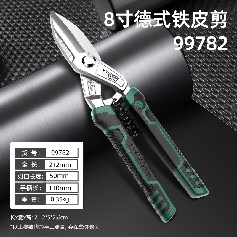 Tuosen high-hardness manganese steel sheet shears, shears for color steel sheets, aviation shears, and industrial powerful sheet shears undefined