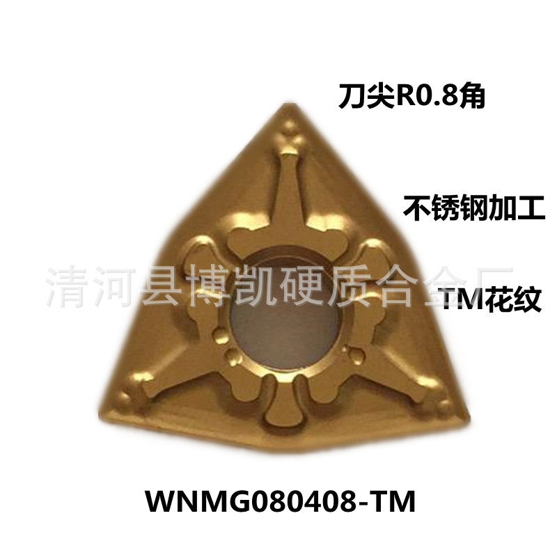 Direct supply of hard alloy inserts, CNC tools, turning tools, tungsten steel milling inserts WNMG080408. Bulk orders enjoy better prices Item Picture