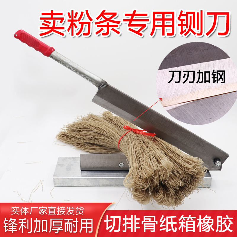 There is no manganese steel guillotine for household use, such as a small manual bone-cutting knife, a knife for cutting vermicelli, or a gate knife for cutting vermicelli full figure
