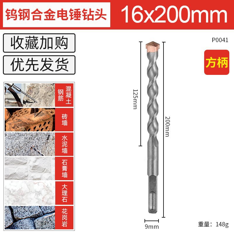 Impact drill bit for drilling concrete round shank lengthened slotting through wall turning head square shank through wall electric hammer drill bit undefined