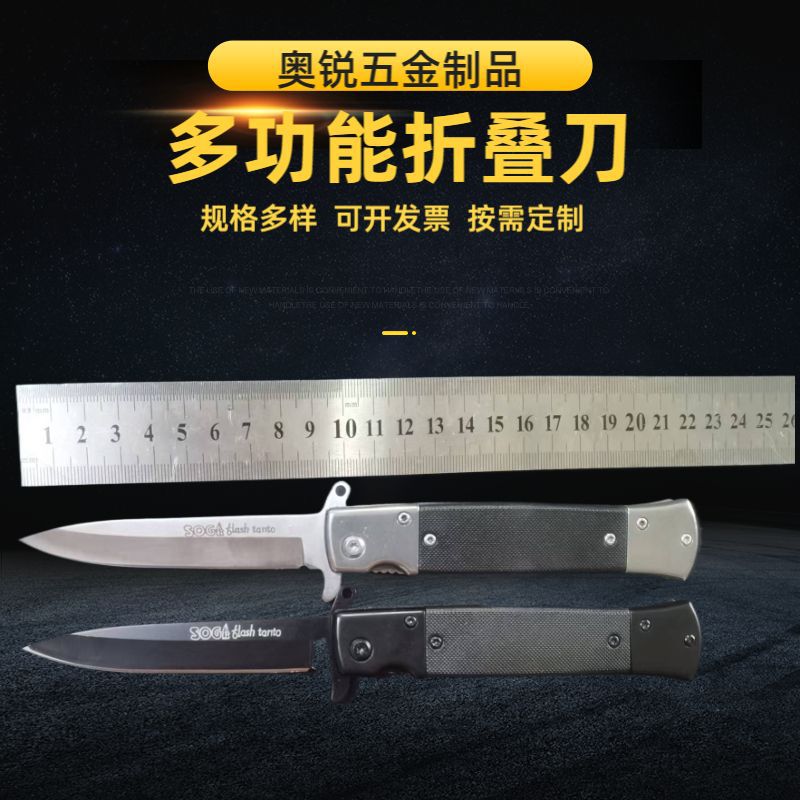 Outdoor folding knife, portable self-defense knife, kitchen vegetable and fruit knife, unsharpened multi-functional outdoor folding knife full figure
