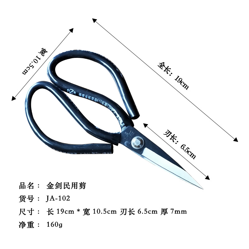 Jinjian Scissors, household scissors, civilian pointed sleeve scissors, sharp scissors, high-carbon steel scissors, leather scissors wholesale Specification drawing