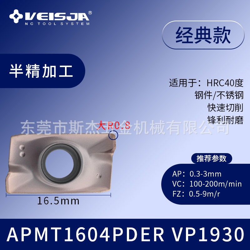 CNC milling cutter blade APMT1135PDER, hard alloy die quenched 1604 tool grain R0.8 stainless steel tool head undefined