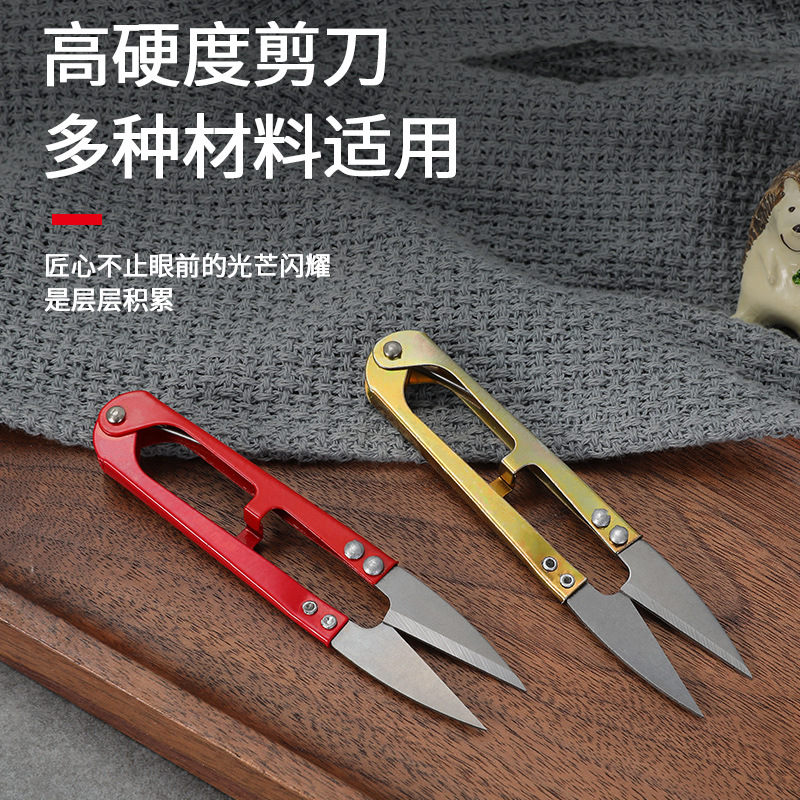 Factory direct supply of U-shaped trimming scissors, home yarn scissors, cross-stitch scissors, wholesale needle and thread ends, small scissors Specification drawing