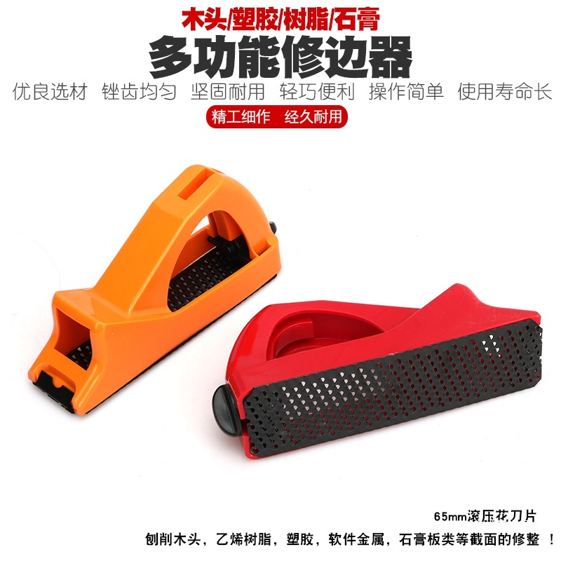 Plastic pvc file planer, woodworker planer, metal planer, wood board, gypsum board file, edge trimming, planer knife, scraper, deburring, Jin Ye full figure